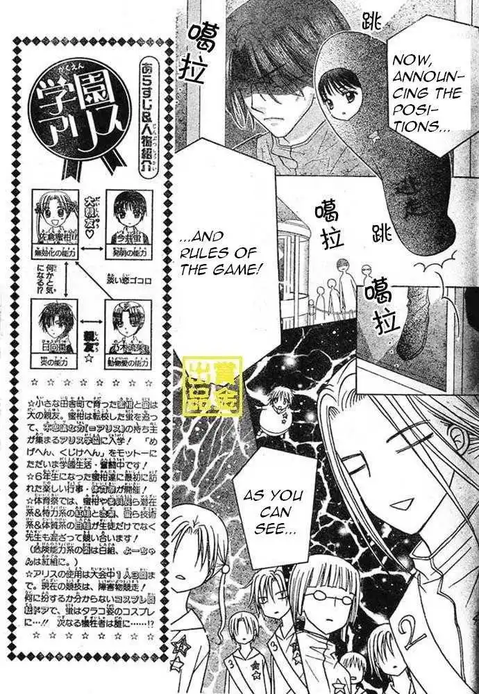 Gakuen Alice Chapter 83 6